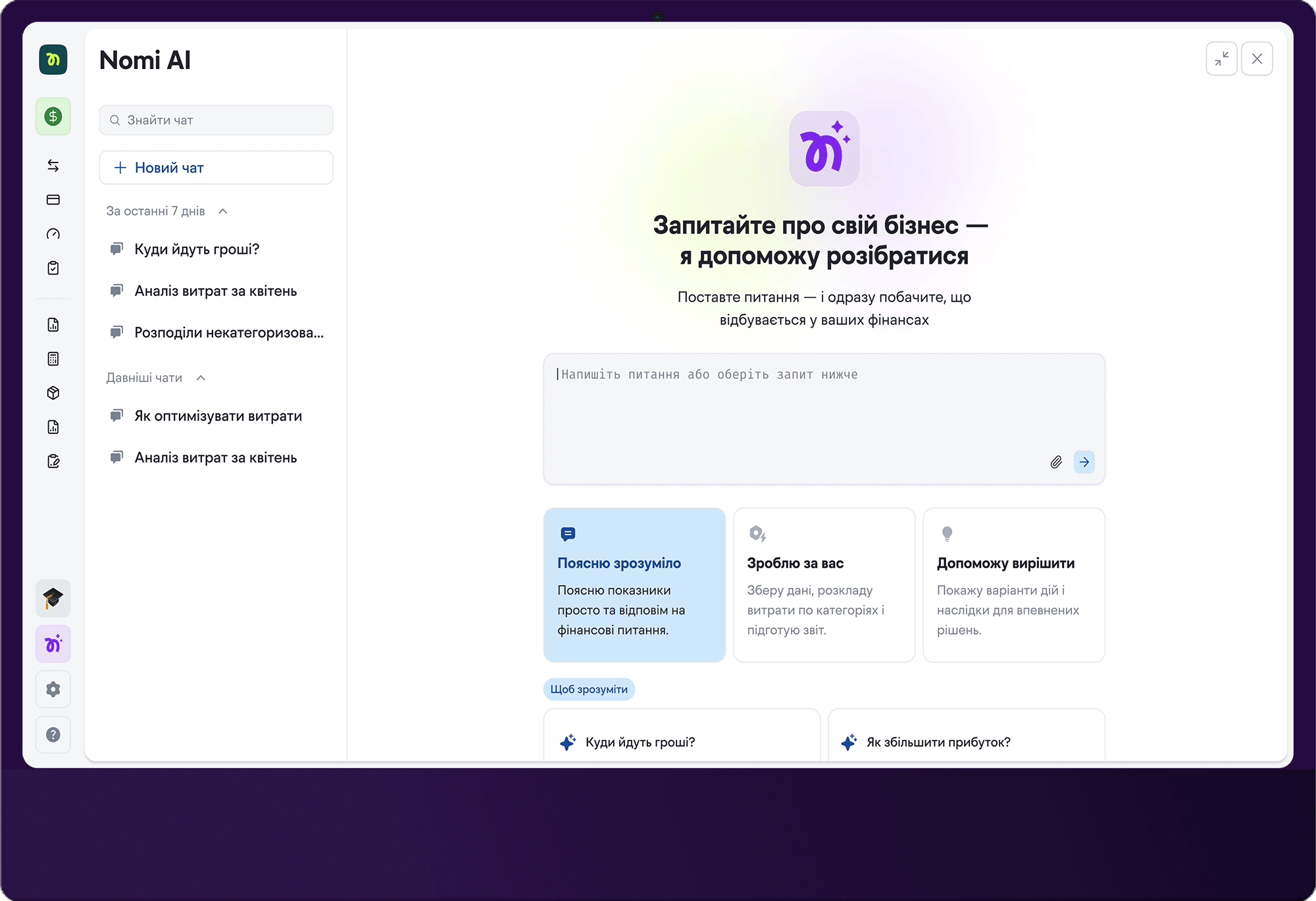 AI Chat